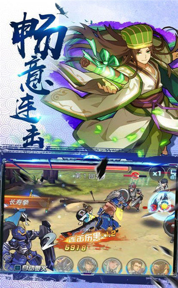 超级三国志红包版(2)