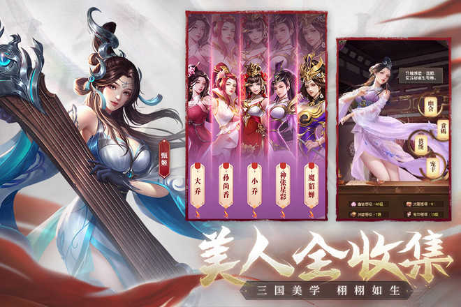 铁杆三国