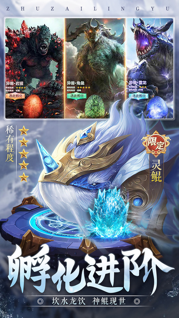 诸神之怒正版截图3