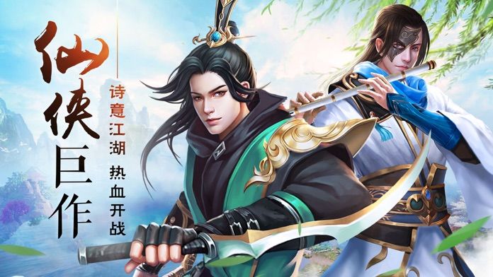 不谓仙侠游戏正版截图2