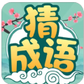 成语一剪梅无广告版