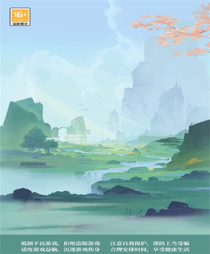 成语一剪梅无广告版图1