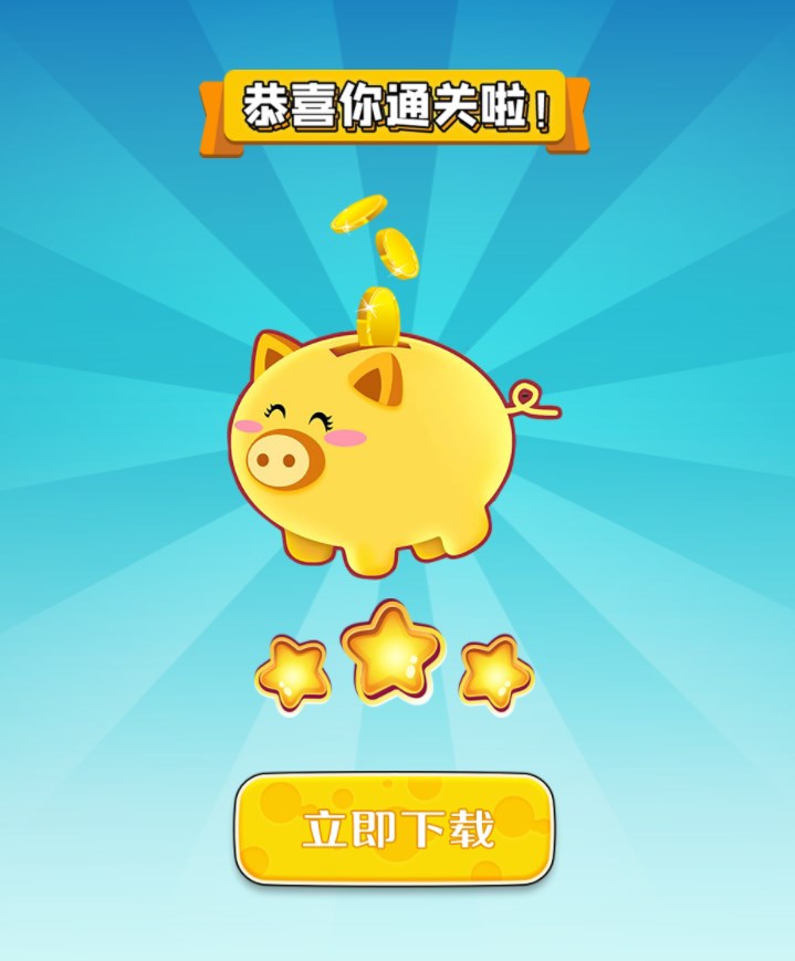 成语一剪梅无广告版图3