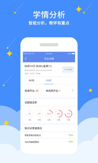 随堂练教师官方正版图1