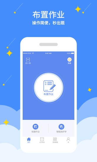 随堂练教师官方正版图3