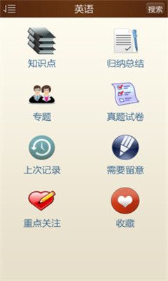 初中全程辅导安卓版图3