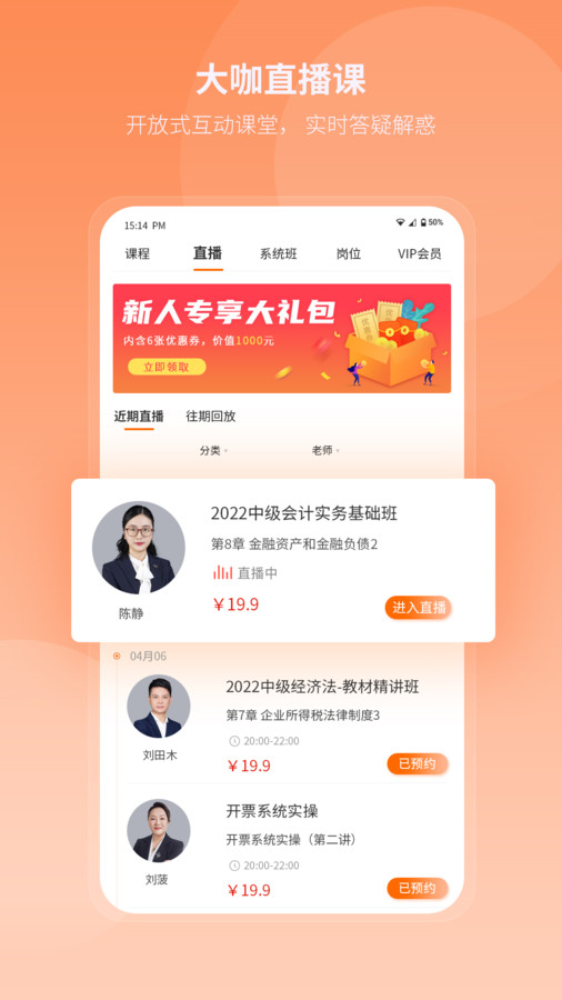 网课岛无广告版图3