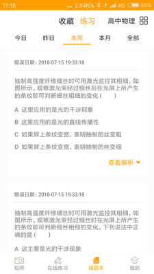 任学堂家长端安卓版图2