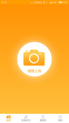 任学堂家长端安卓版图3