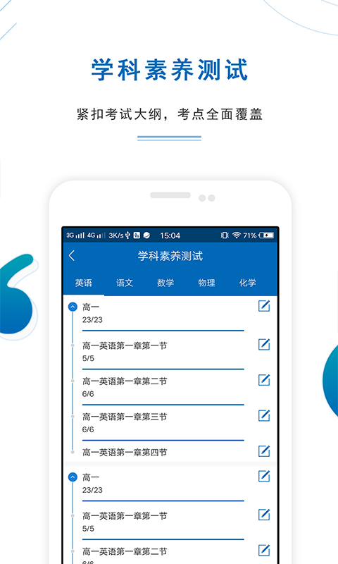 口袋名师通用版图1