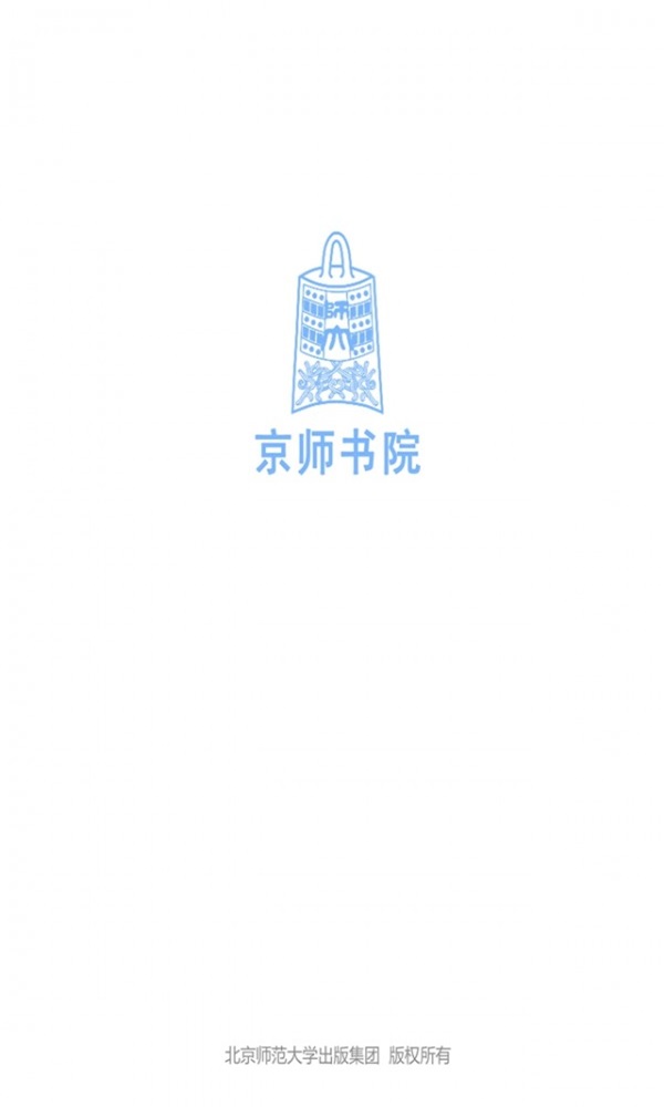 京师书院官方版图1