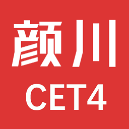 颜川英语四级安卓版