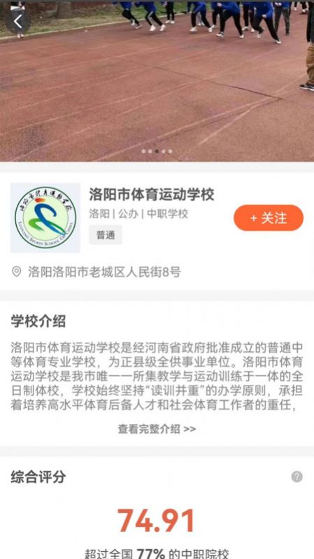 中职优选安卓直装版图2
