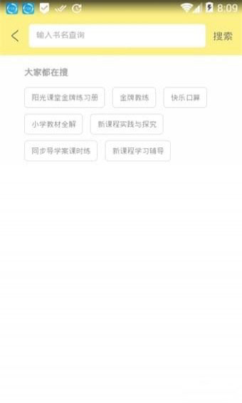 全优作业官方正版图3