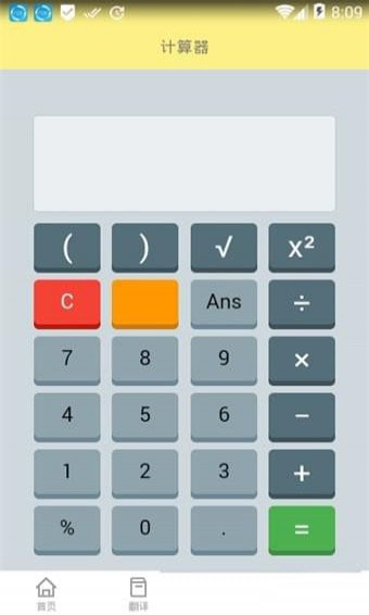 全优作业官方正版图4