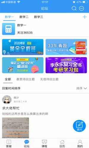 考神教育安卓版图1