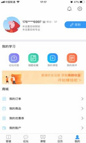 考神教育安卓版图2