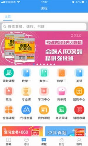 考神教育安卓版图3