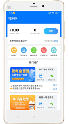 驾校教练通图3