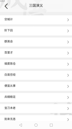 掌中成语汇通用版图3