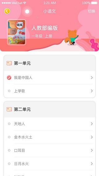 东东教育最新免费版图2