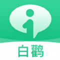 保椿健康管家白鹳服务平台安卓免费版