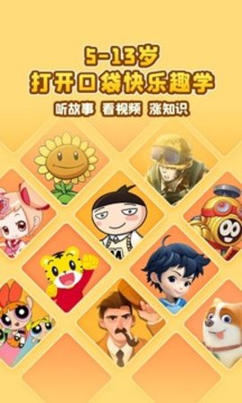 口袋故事(2)