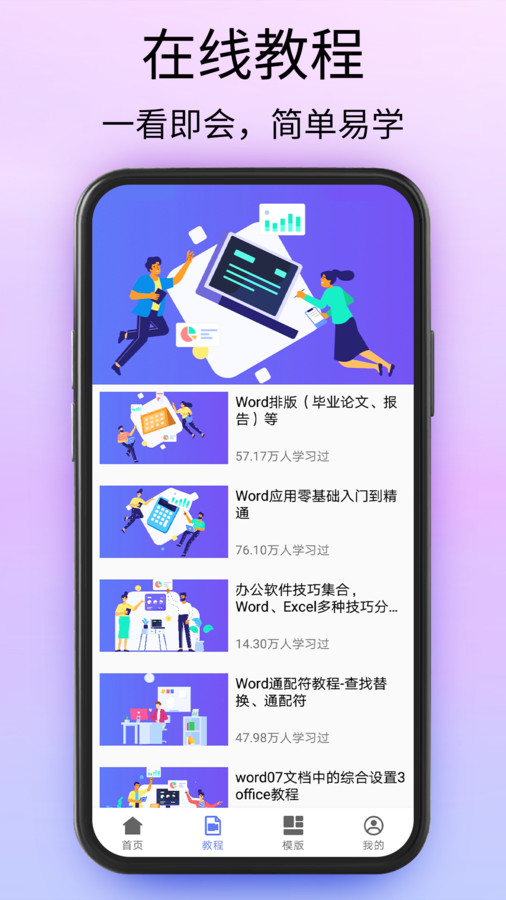 Doc文档官方版图3