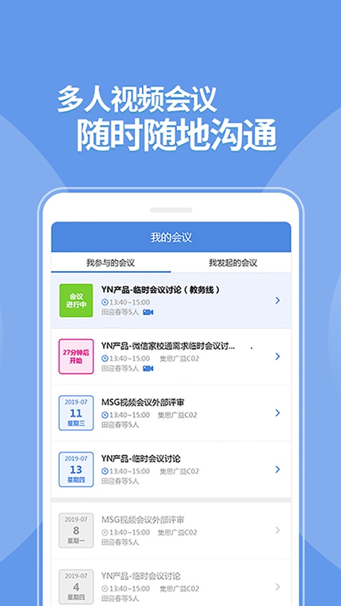 依能OA安卓官方版图2