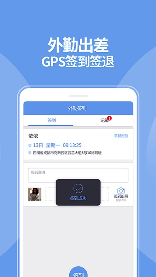 依能OA安卓官方版图3