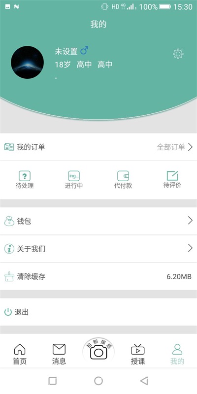 神灯教育官方版图1