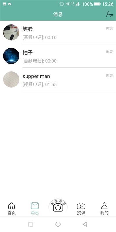 神灯教育官方版图3