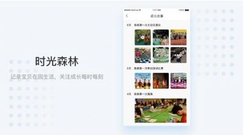 史诺比家长端安卓直装版图2