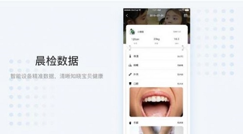 史诺比家长端安卓直装版图3