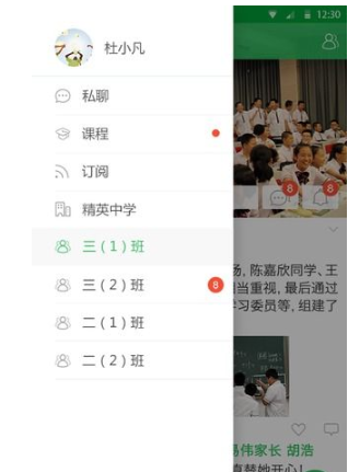 家里校手机正版图3
