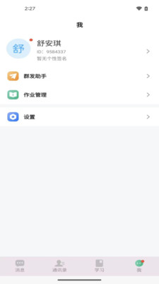 易学网校图3