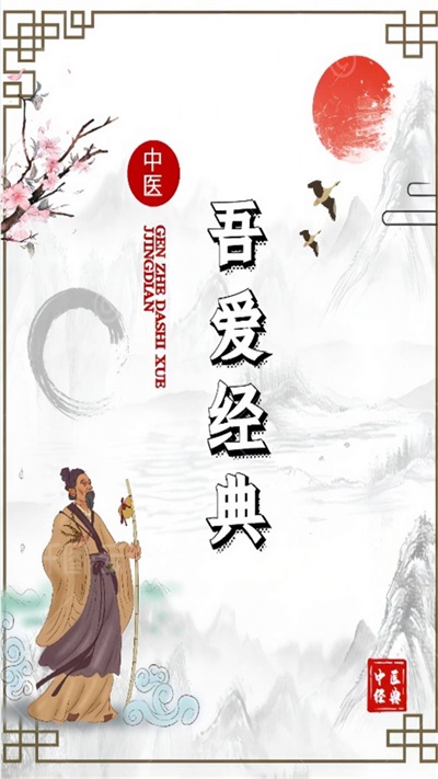 吾爱经典官方正版图2
