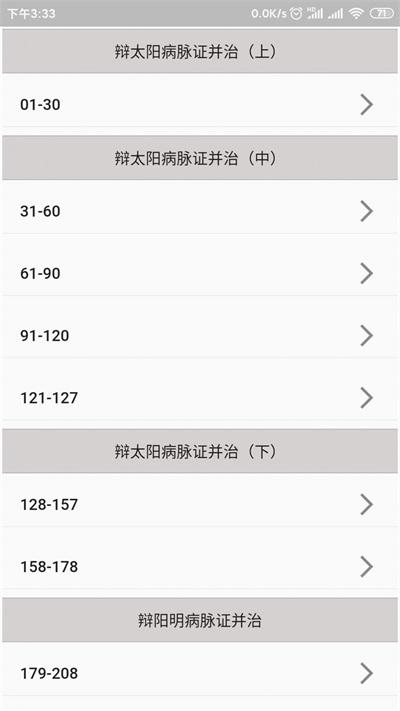 吾爱经典官方正版图3