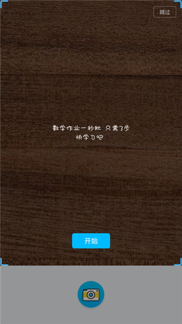 伴学精灵原版图3