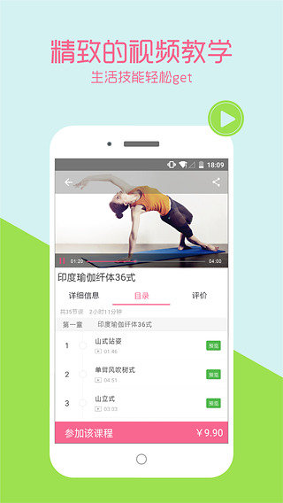 佳学免费原版图2