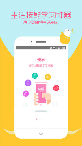 佳学免费原版图3