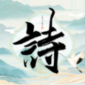 古诗词多多官方版