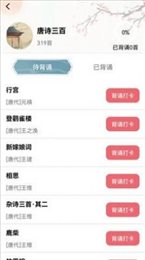古诗词多多官方版