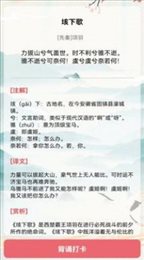 古诗词多多官方版