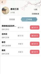 古诗词多多官方版
