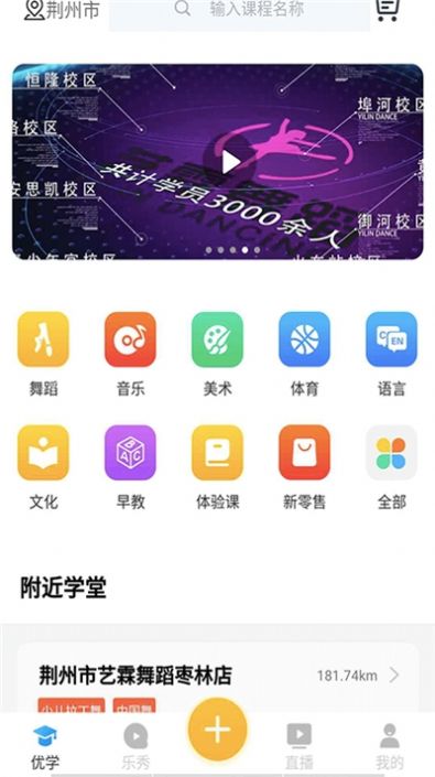 优学乐秀通用版图1