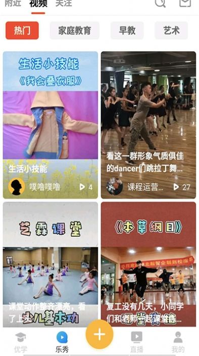 优学乐秀通用版图2