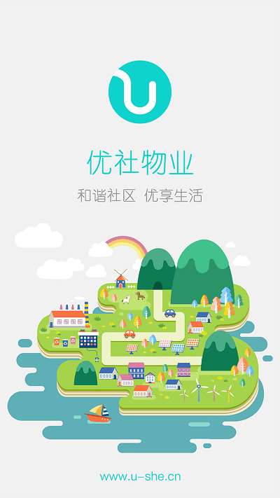 优社物业手机正版图1