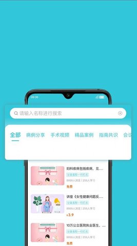 妇产科智库官方正版图3