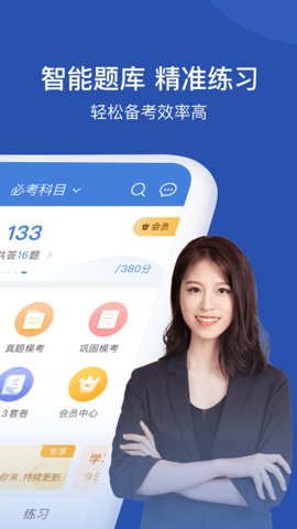 工程万题库安卓版图3